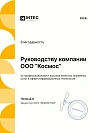 Свидетельство о сдаче экзамена