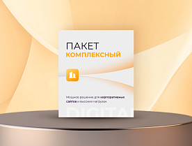 Комплексный